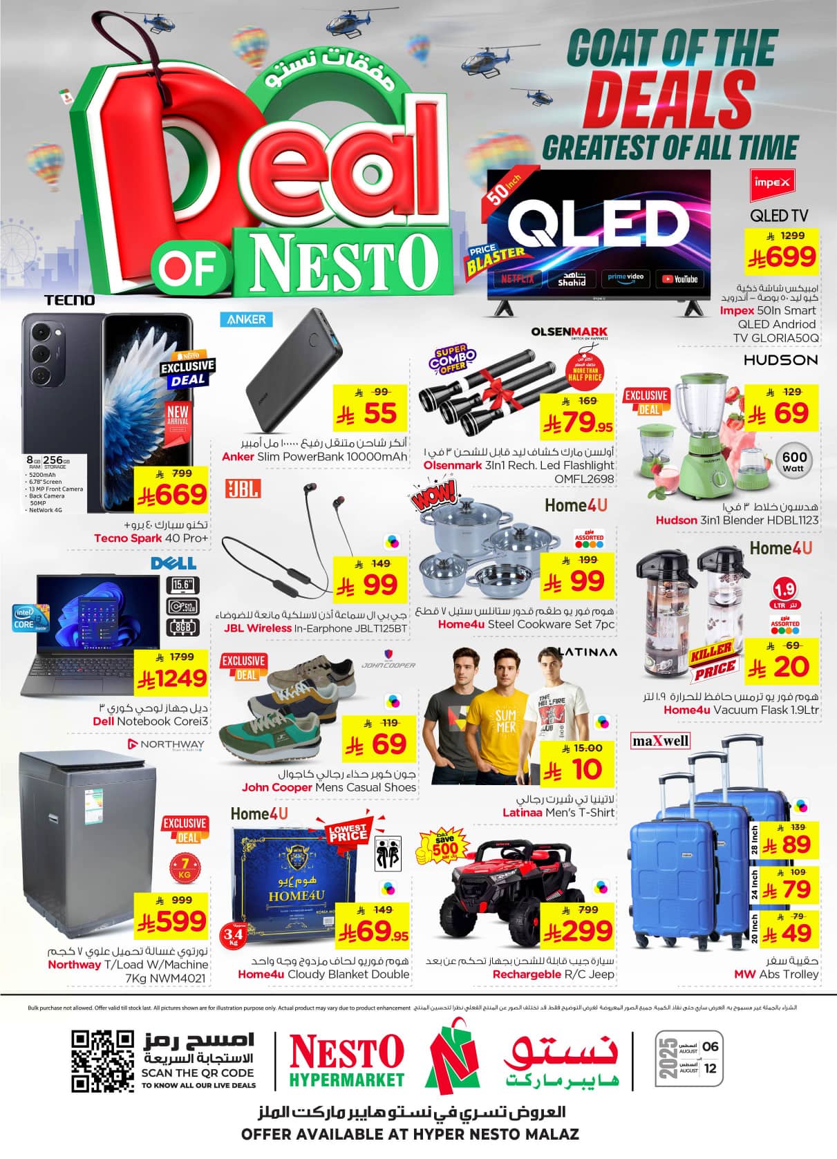 nesto offers from 5aug to 2aug 2025 عروض نستو من 5 أغسطس حتى 2 أغسطس 2025 صفحة رقم 34